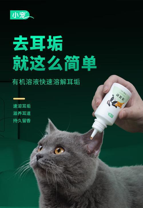 挑选适合狗狗的洗耳水，关爱宠物耳朵的细节（狗狗耳朵健康从洗耳水开始，什么牌子好？）