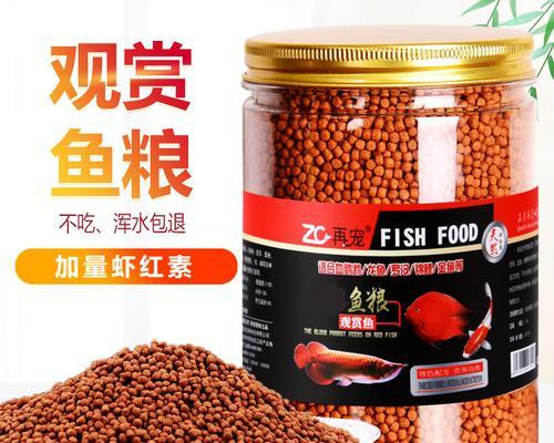 龙鱼和鹦鹉鱼的科学喂养方法（优质饲料和适量多样化的饮食是关键）