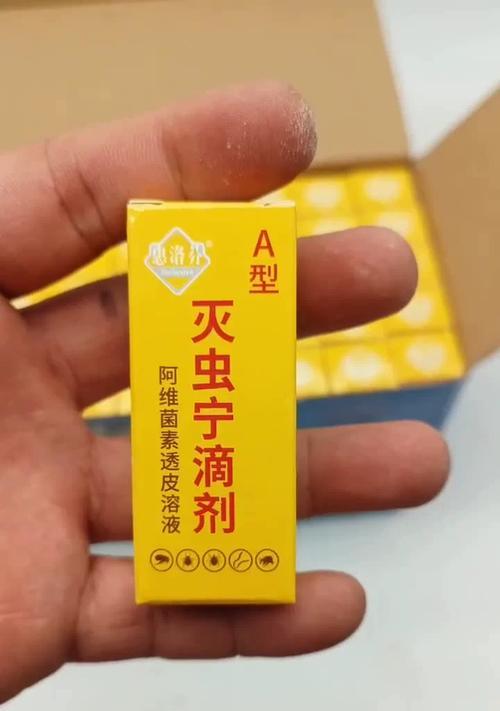 如何选择合适的药物来对抗打球虫？（探索以打球虫用药的最佳选择及其应用）