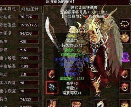 比特精神（探索比特币诞生的历程与精神内涵）