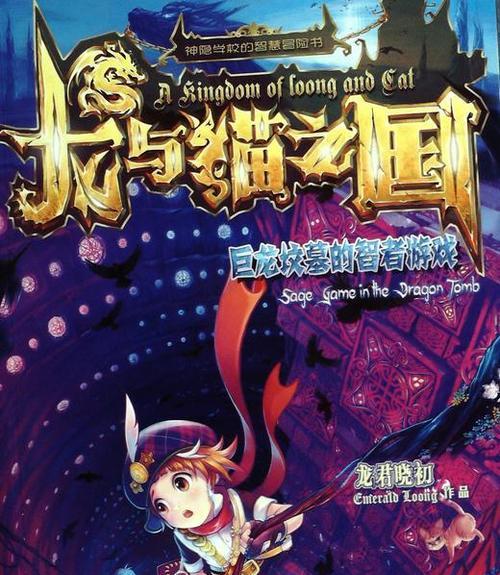 探秘龙猫动作的含义（解读龙猫行为语言，揭示内心真实想法）