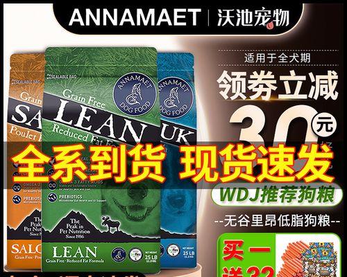 选择合适的狗粮，有效去除泪痕（解决宠物泪痕问题的狗粮推荐及使用方法）