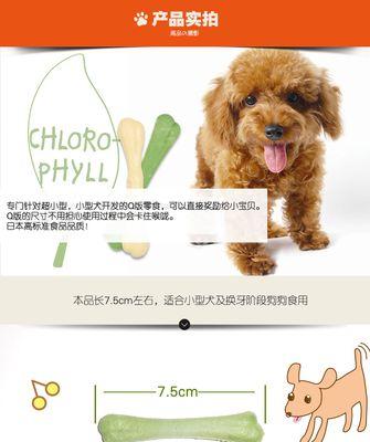 狗狗换牙期间的钙片选择（了解宠物狗狗换牙期的营养需求和合适的钙片选择）