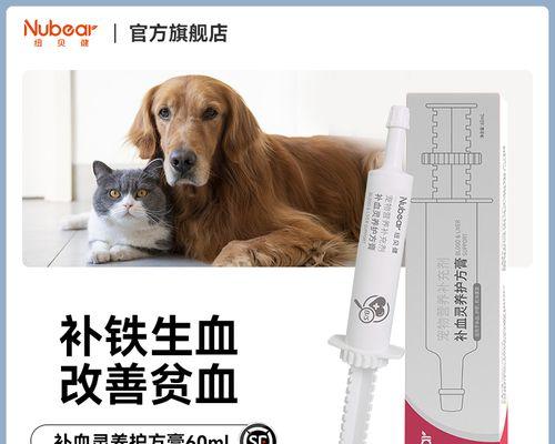 狗贫血的治疗方法（探索以狗贪贫血用什么治疗的有效方法）