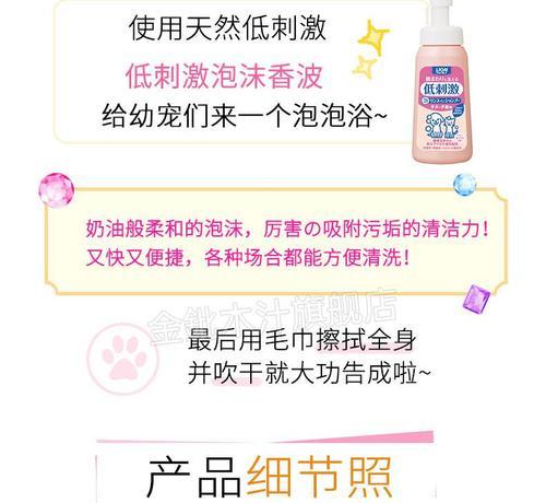 宠物狗干洗粉的选择与使用（了解不同品牌干洗粉，为宠物狗提供舒适的清洁体验）
