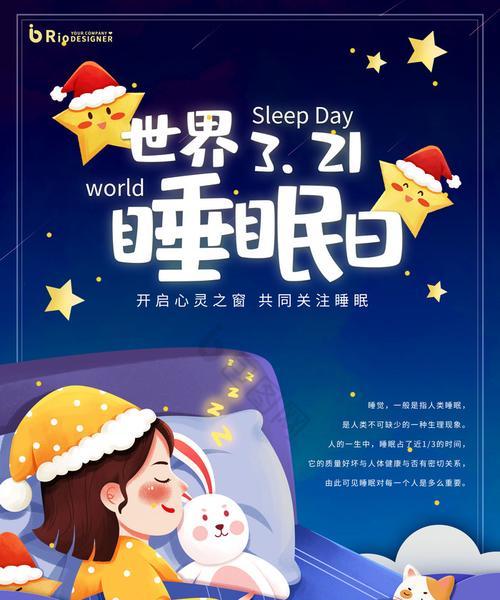 为什么兔子睡眠时间少？（探究兔子睡眠时间短暂的原因）