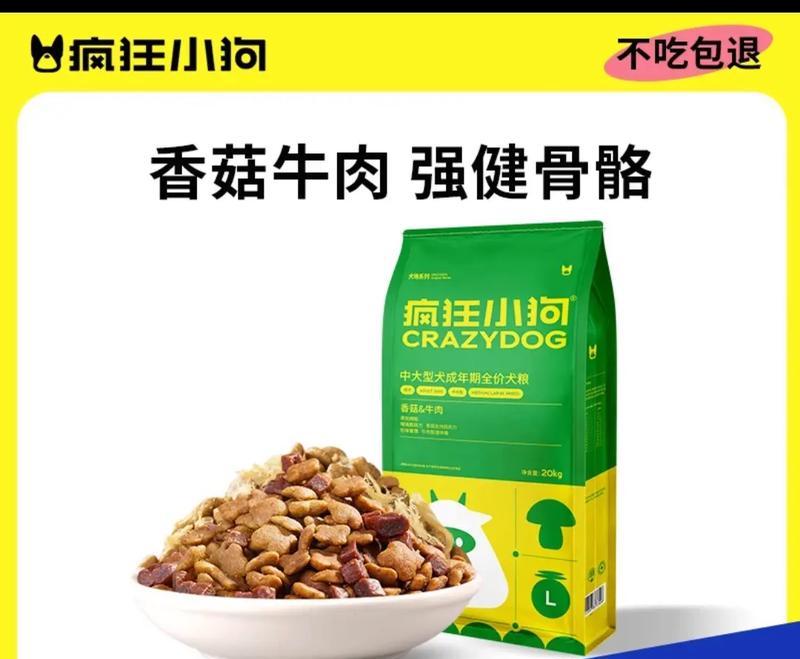 拉不拉多为什么不吃狗粮？（探究拉不拉多不吃狗粮的原因和解决办法）