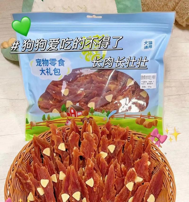 如何选择适合狗狗的奶酪（探索狗狗们喜欢的牌子和风味）