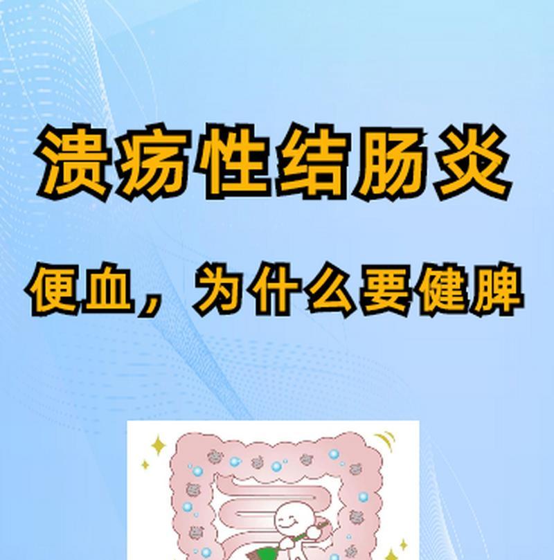 肠炎的病因、症状和预防方法（探索引发肠炎的原因，了解症状及有效预防方法）
