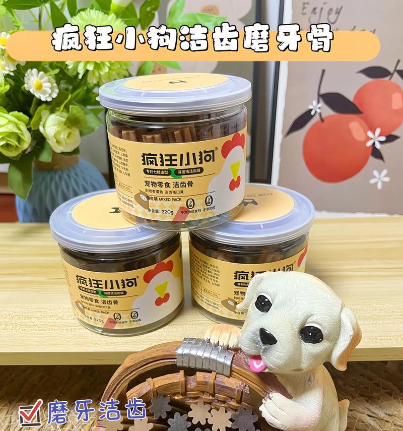 幼狗如何补钙？（探索幼狗饮食中的钙质需求和补充方法）