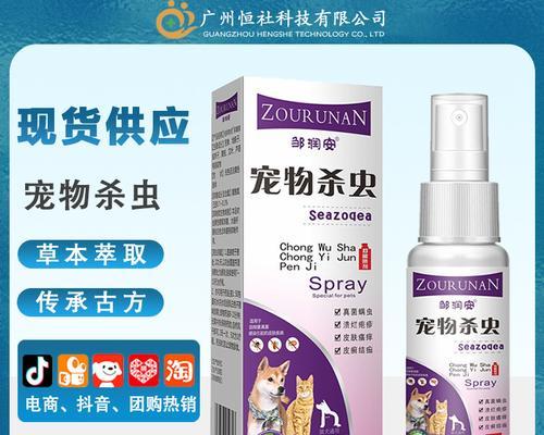 小猫身上有虱子，该如何处理？（探究小猫驱除虱子的有效方法）