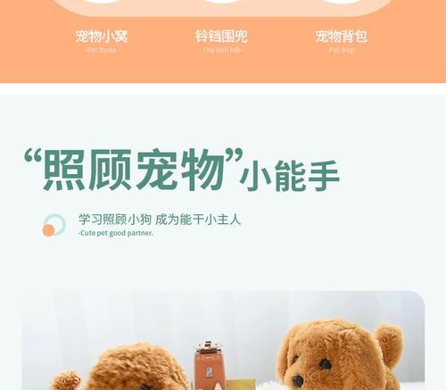 宠物狗为什么守着玩具？（探寻狗狗对玩具的执着）