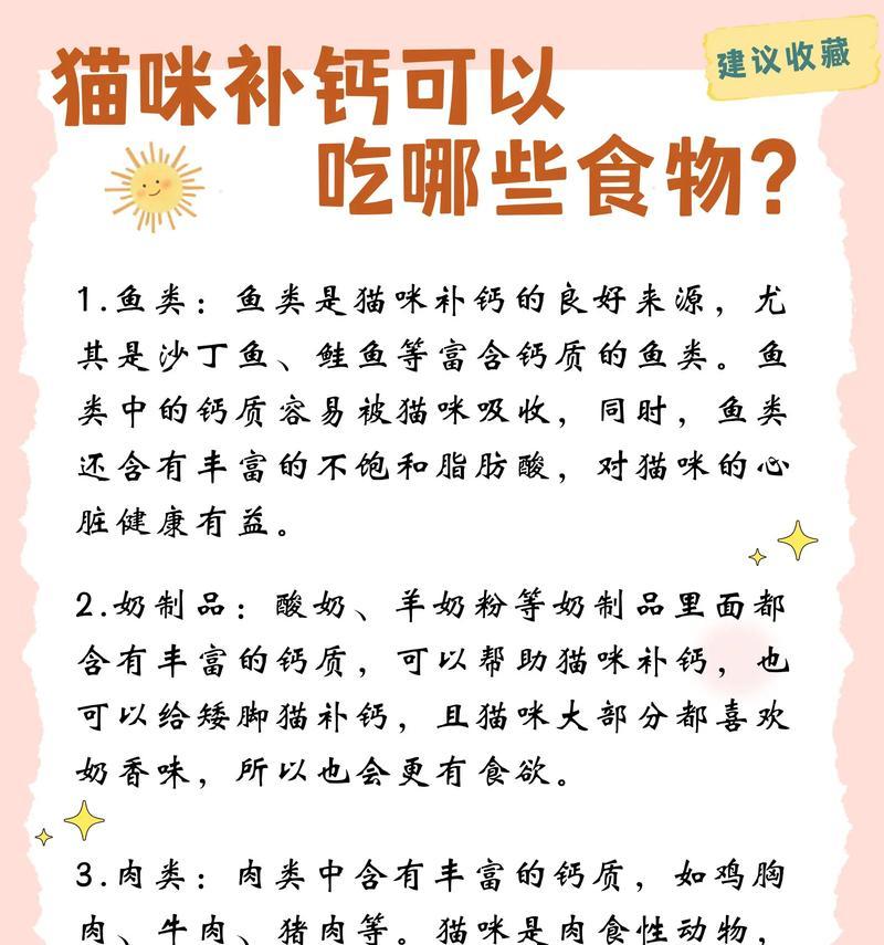 揭秘猫咪最喜欢吃的食物（探究猫咪口味的奥秘，以及它们喜欢的食物种类和关键原因）