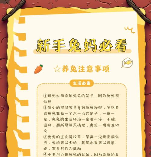 麻烦多的垂耳兔（探究垂耳兔不喜欢洗澡的原因及解决方法）