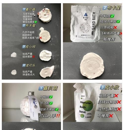 仓鼠的浴沙需求及换沙频率探究（了解仓鼠洗澡的正确方式，让它们健康快乐成长）