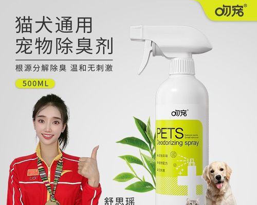 狗尿味消除大揭秘（拥有清新空气的关键是什么？）