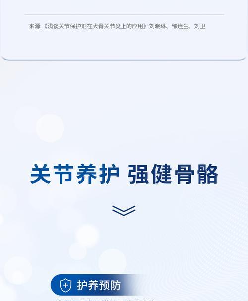 鲨鱼软骨素对老狗关节健康的作用（科学证实，鲨鱼软骨素可缓解老狗关节问题）