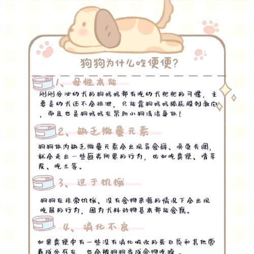狗狗能憋屎多久？剖析长时间憋屎对狗狗健康的影响（探究狗狗憋屎能力、最佳解决方法及健康风险）