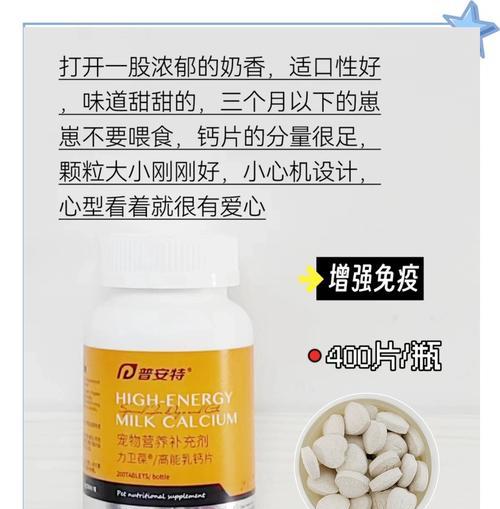 小型犬补钙的重要性及适宜补钙频率（了解小型犬补钙需知，掌握适宜补钙时间）