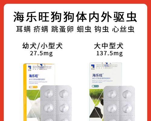 小泰迪驱虫指南（了解小泰迪驱虫周期和方法，宠物健康无忧）