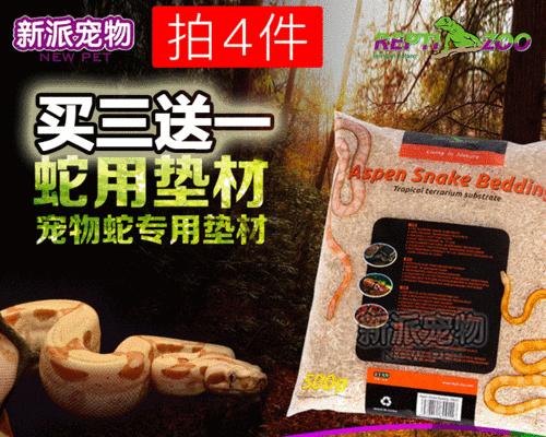 球蟒换垫材的时间间隔及注意事项（维持球蟒健康的关键——定期更换垫材）