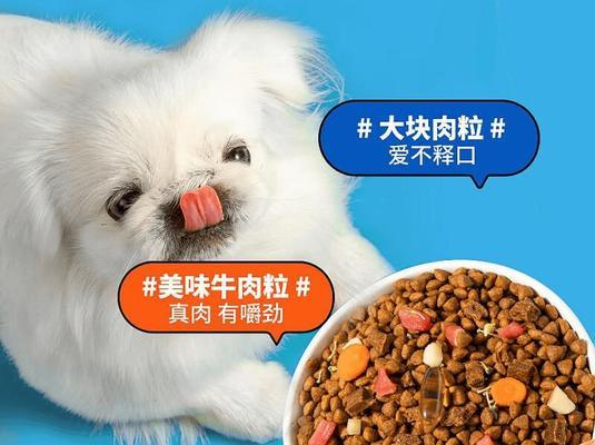 解决狗狗泪痕问题的最佳狗粮（如何选择适合管理泪痕的狗粮）