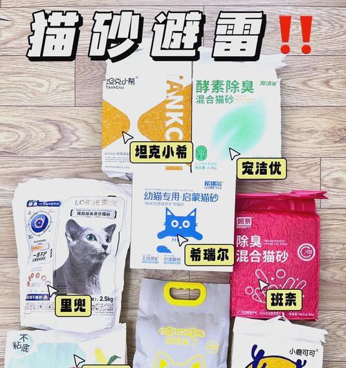 绝育猫砂的选择与使用（为你的绝育猫提供合适的猫砂环境）
