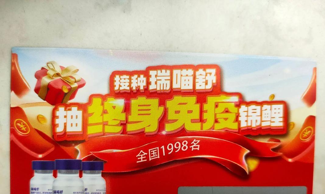 猫咪的健康守护（详解猫咪必需接种的疫苗种类及注意事项）
