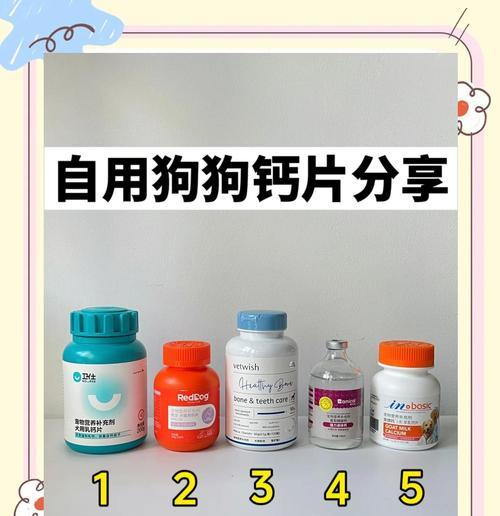 狗狗产后补钙的重要性（补钙时机及方法详解，宝宝健康成长关键一步）