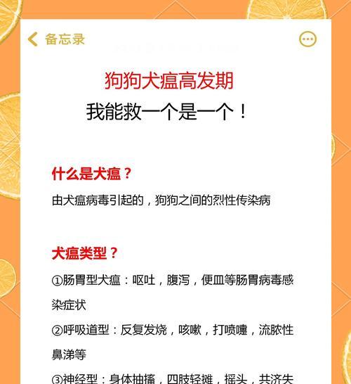狗瘟后遗症及治疗方法（了解狗瘟后遗症，科学治疗宠物的关键）