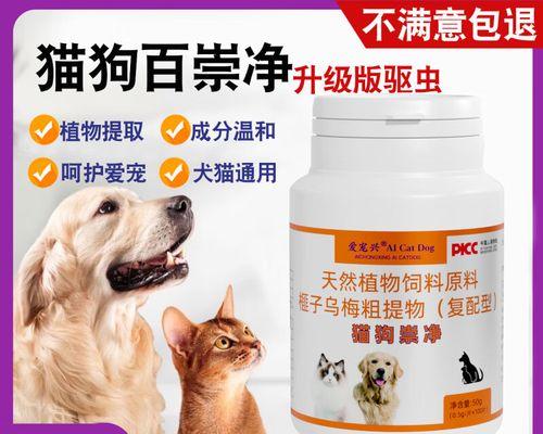 如何选择适合狗狗的驱虫药？（不同品牌的狗狗驱虫药驱除哪些虫？）