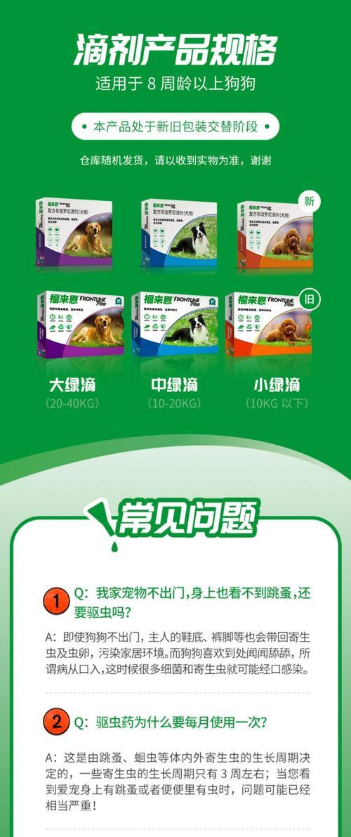 猫咪福莱恩一次的使用频率及注意事项（了解猫咪福莱恩的用量和正确使用方式，保护您的爱宠健康）