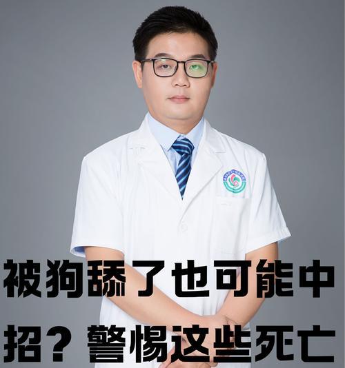 狂犬病（了解狂犬病的潜伏期和初期症状）