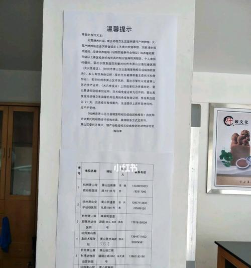 狗狗托运免疫针的办理时间（提前办理免疫针的重要性及具体要求）