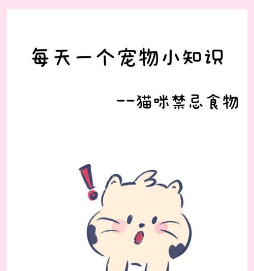探究猫咪不吃东西的原因（猫咪饮食问题的深层解析）