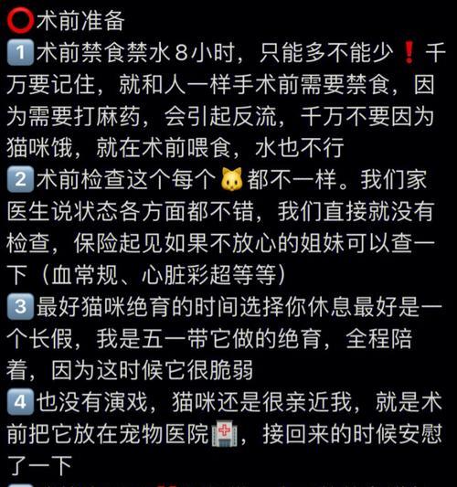 公猫绝育后的排便情况（探究公猫绝育后大便频率和质量的变化）