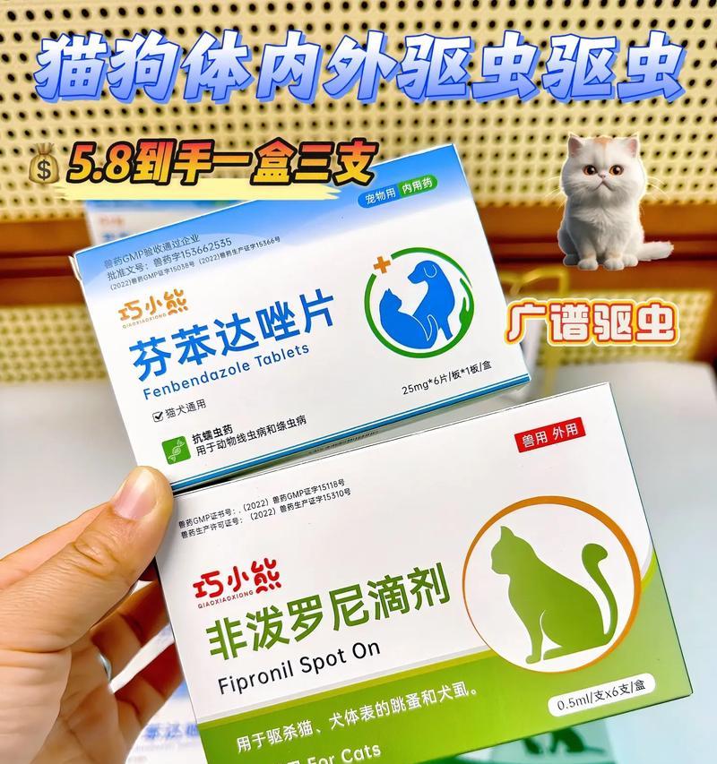 正确使用驱虫针，呵护宠物健康（以伊维菌素不能乱用，了解驱虫针的重要性与正确使用方法）