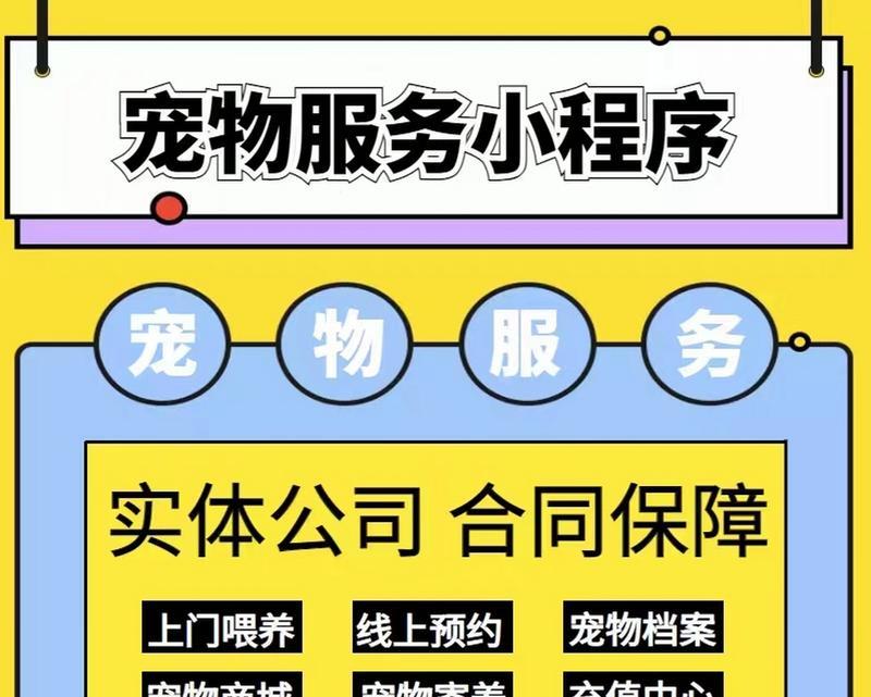 宠物商城——打造宠物爱好者的天堂（一站式购买宠物用品的首选平台）