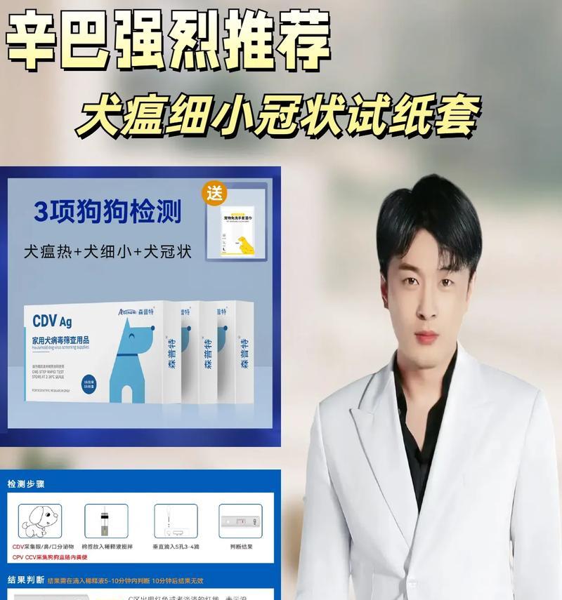 狗狗细小检测持续时间及试纸检测（了解细小检测过程、持续时间和相关知识）