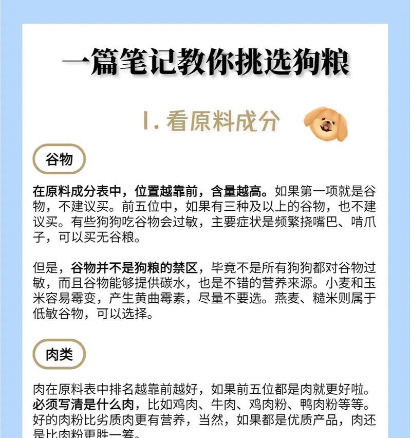 幼犬吃狗粮需泡水时间长短的关键（如何确定幼犬吃狗粮需要泡水的时间）