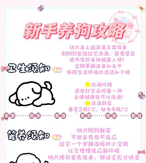 幼犬必须打疫苗，保护狗宝宝健康（了解小狗打疫苗的时机和重要性，为狗宝宝提供全方位的保护）