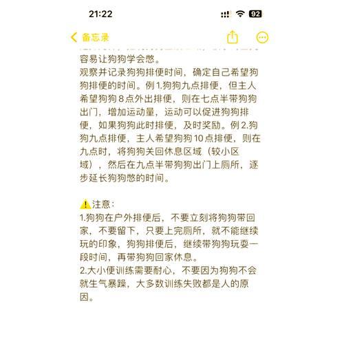 新生狗狗的排便训练秘籍（多久刺激排便合适？）