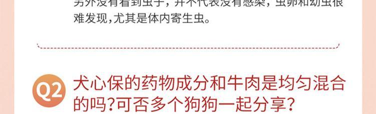 体内驱虫后多久排便？（驱虫药物对排便的影响及注意事项）