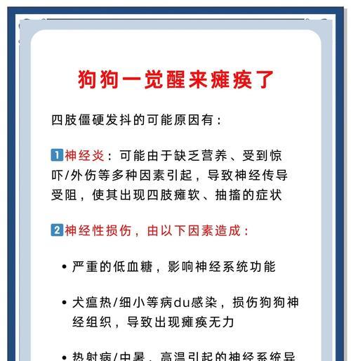 犬瘟瘫痪的致命期限