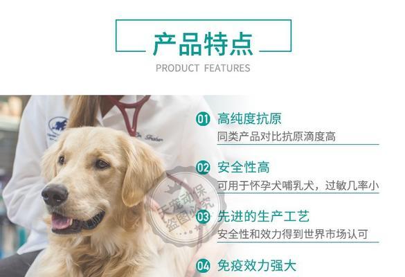 狗狗补疫苗的最佳间隔时间（保护宠物健康的关键在于科学养育）