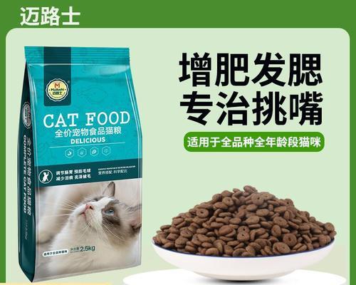 了解猫的膳食需求（科学营养，健康成长，为猫咪选择最佳猫粮）